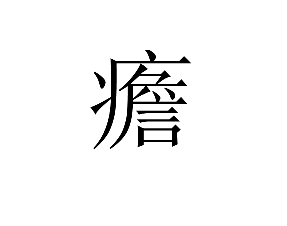 5JGx屠{抐飳gb醴: